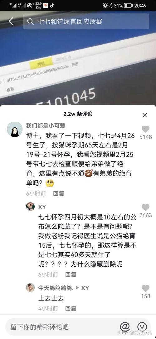 抖音娱乐吃瓜博主是谁呀